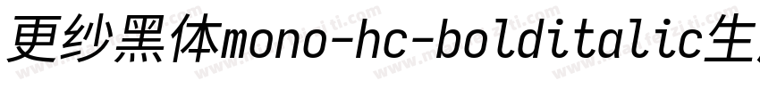 更纱黑体mono-hc-bolditalic生成器字体转换