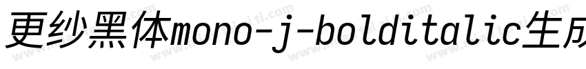 更纱黑体mono-j-bolditalic生成器字体转换