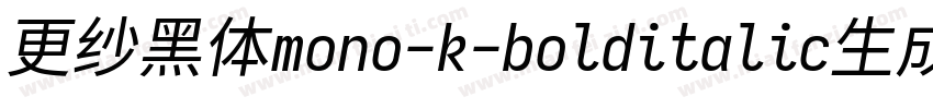 更纱黑体mono-k-bolditalic生成器字体转换