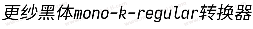 更纱黑体mono-k-regular转换器字体转换