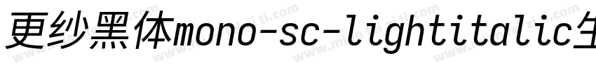 更纱黑体mono-sc-lightitalic生成器字体转换