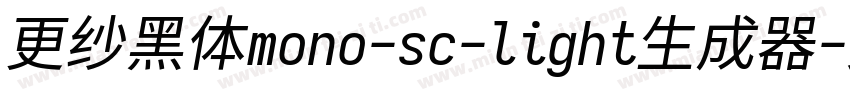 更纱黑体mono-sc-light生成器字体转换