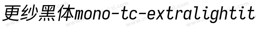 更纱黑体mono-tc-extralightitalic生成器字体转换