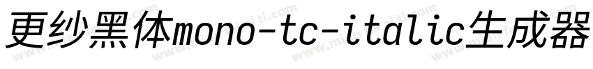 更纱黑体mono-tc-italic生成器字体转换