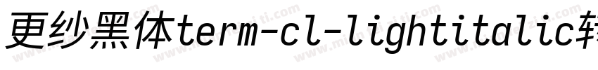 更纱黑体term-cl-lightitalic转换器字体转换