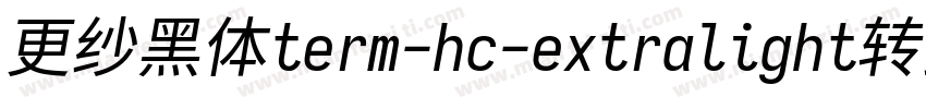 更纱黑体term-hc-extralight转换器字体转换