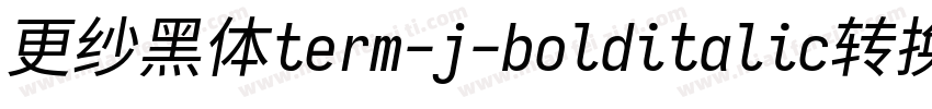 更纱黑体term-j-bolditalic转换器字体转换