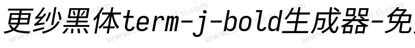 更纱黑体term-j-bold生成器字体转换