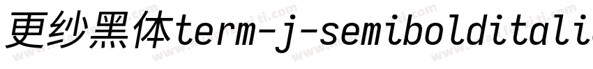 更纱黑体term-j-semibolditalic生成器字体转换