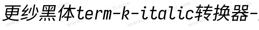 更纱黑体term-k-italic转换器字体转换