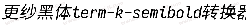 更纱黑体term-k-semibold转换器字体转换