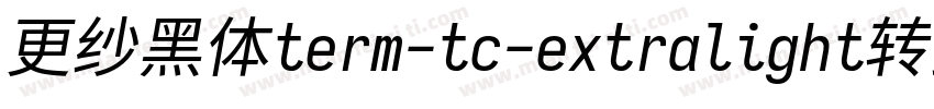 更纱黑体term-tc-extralight转换器字体转换