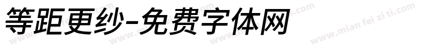 等距更纱字体转换