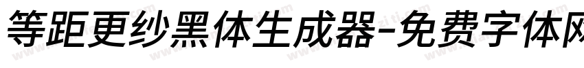 等距更纱黑体生成器字体转换