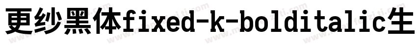 更纱黑体fixed-k-bolditalic生成器字体转换