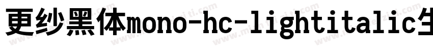 更纱黑体mono-hc-lightitalic生成器字体转换