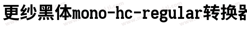 更纱黑体mono-hc-regular转换器字体转换