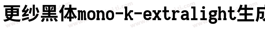 更纱黑体mono-k-extralight生成器字体转换