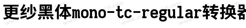 更纱黑体mono-tc-regular转换器字体转换