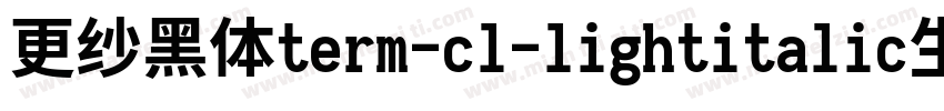 更纱黑体term-cl-lightitalic生成器字体转换