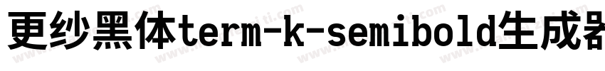 更纱黑体term-k-semibold生成器字体转换