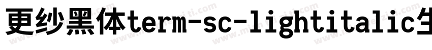 更纱黑体term-sc-lightitalic生成器字体转换