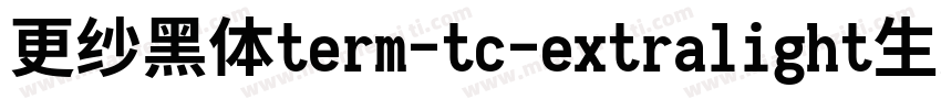 更纱黑体term-tc-extralight生成器字体转换