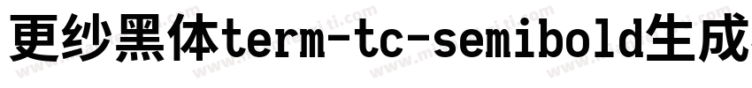 更纱黑体term-tc-semibold生成器字体转换