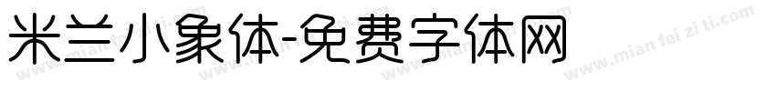 米兰小象体字体转换