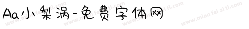 Aa小梨涡字体转换