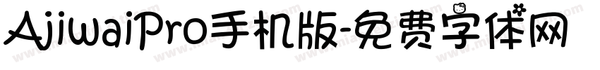 AjiwaiPro手机版字体转换