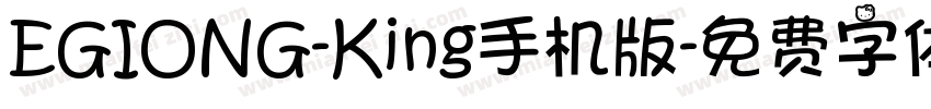 EGIONG-King手机版字体转换