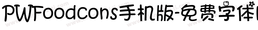 PWFoodcons手机版字体转换