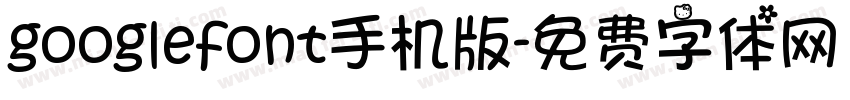 googlefont手机版字体转换