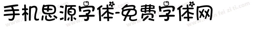 手机思源字体字体转换