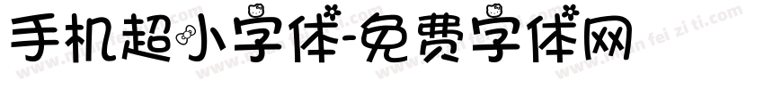 手机超小字体字体转换