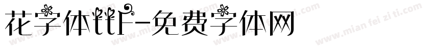 花字体ttF字体转换