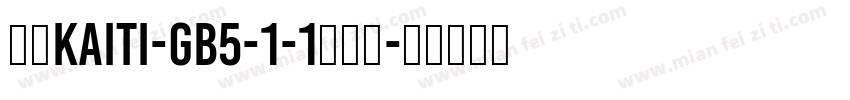 华康KaiTi-GB5-1-1手机版字体转换