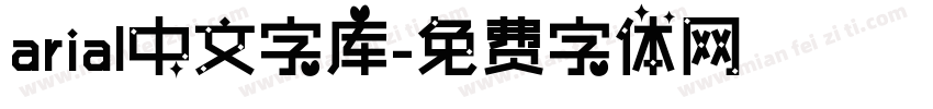 arial中文字库字体转换