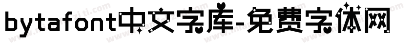 bytafont中文字库字体转换