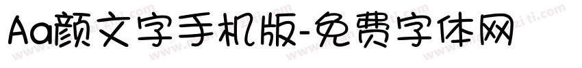 Aa颜文字手机版字体转换