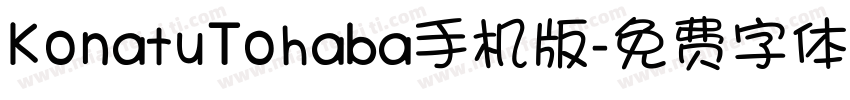 KonatuTohaba手机版字体转换