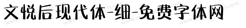 文悦后现代体-细字体转换