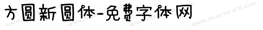 方圆新圆体字体转换