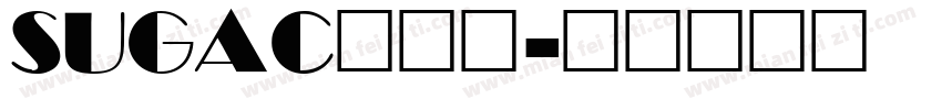 SUGAC生成器字体转换