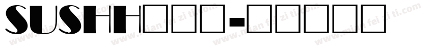 SUSHH生成器字体转换