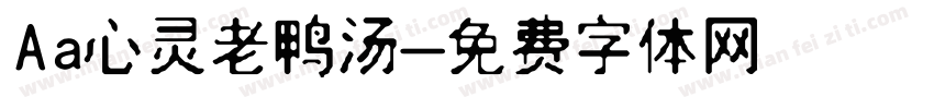 Aa心灵老鸭汤字体转换