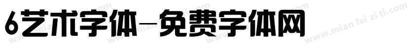 6艺术字体字体转换