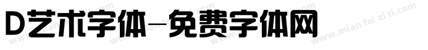 D艺术字体字体转换