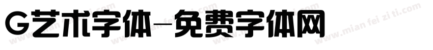 G艺术字体字体转换